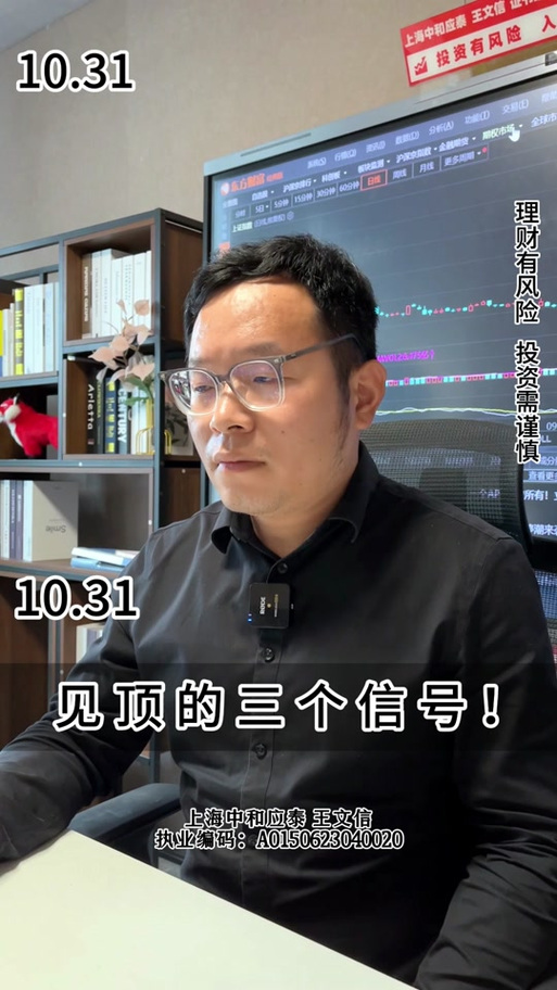 好人好股中和应泰下载截图