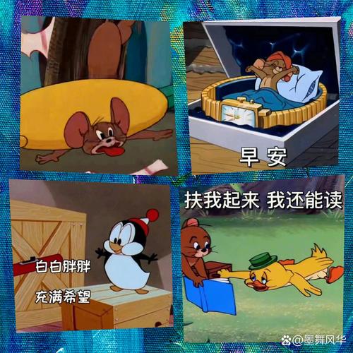 猫和老鼠表情包无字缩略图