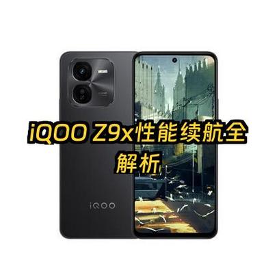 iQOOz9x吃鸡多少帧图标