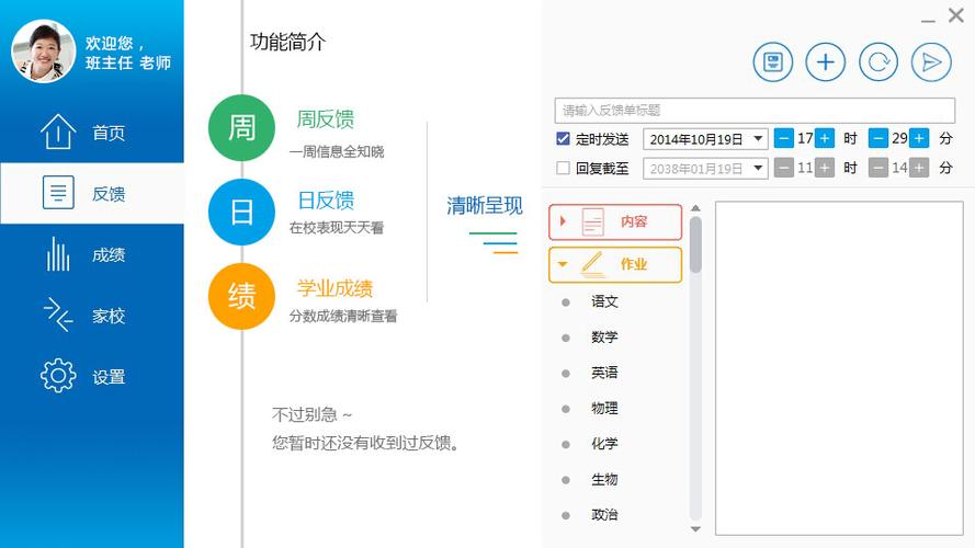 i家校怎么开通方法