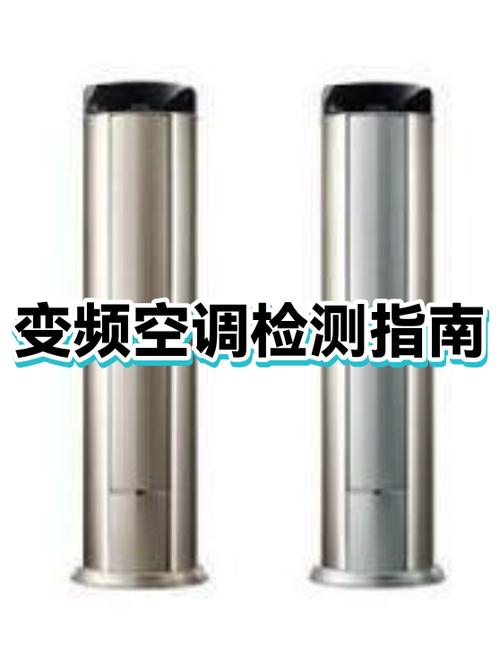 变频空调是什么意思?