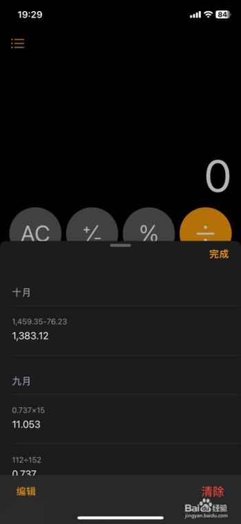 怎么看苹果手机历史安装过哪些软件截图