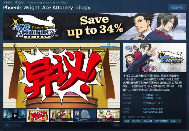 逆转裁判steam可以玩吗图标
