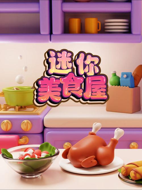美食屋