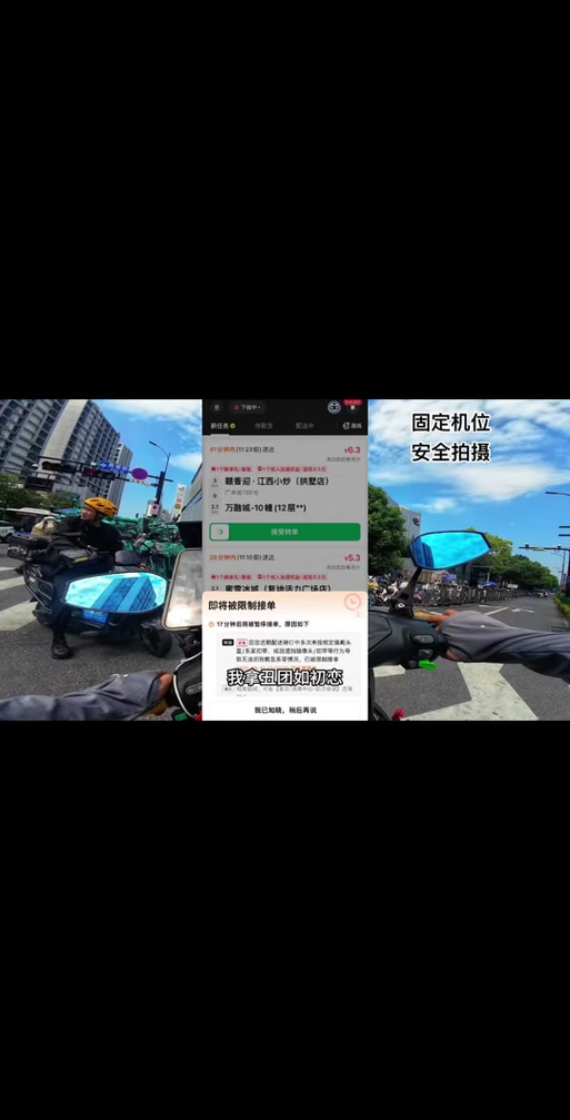 美图怎么拉黑骑手