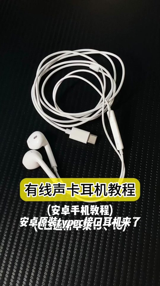 华为手机连接耳机怎么连图标