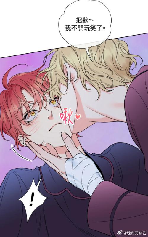 《麻烦的爱情》漫画免费阅读