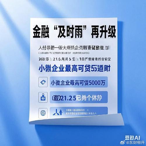 及时雨小额贷款合法吗