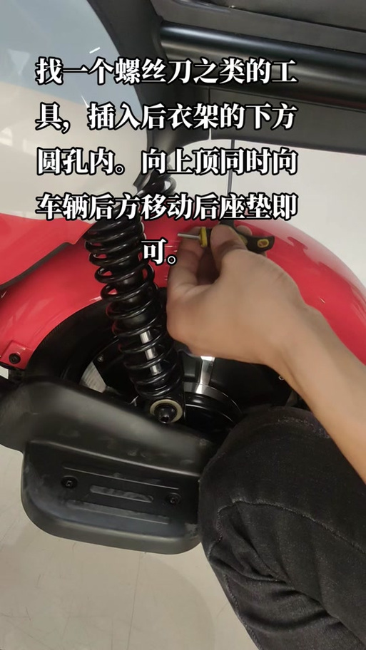台铃后坐垫打开视频教程