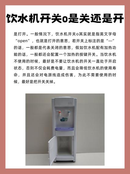 饮水机上的锁怎么开截图