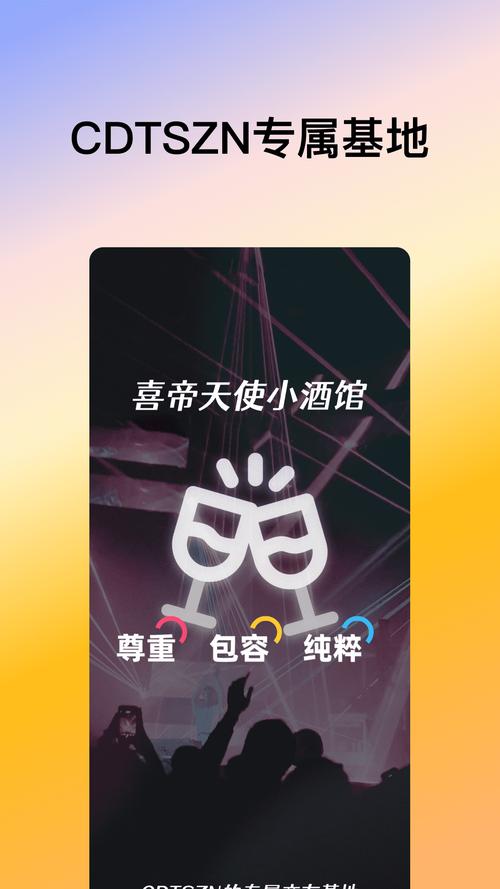 喜帝天使v2.2.2官网图标