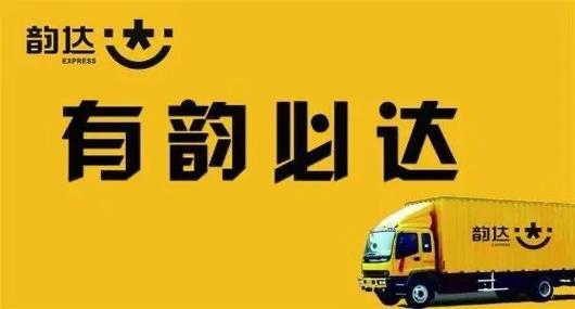 韵达快运官网100缩略图