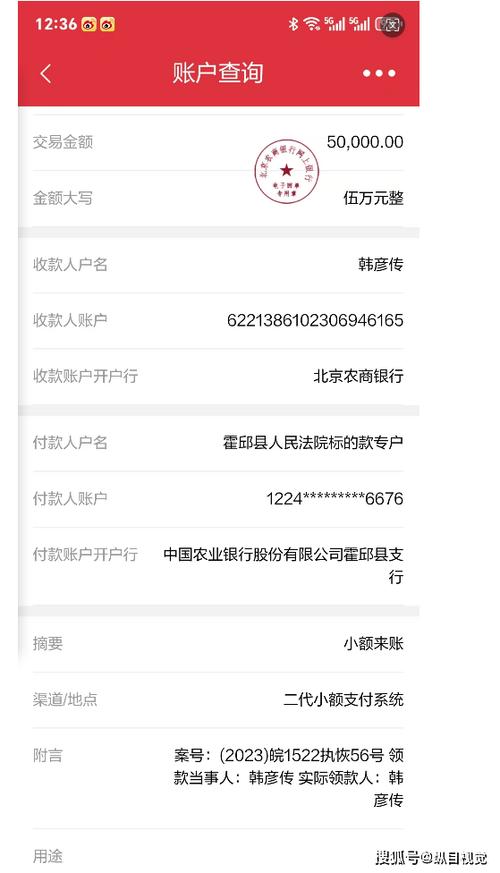转账凭证金额错误怎么改