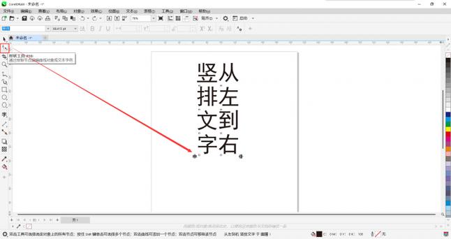 竖排文字编辑软件图标