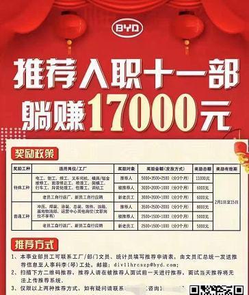 打工返费是怎么回事