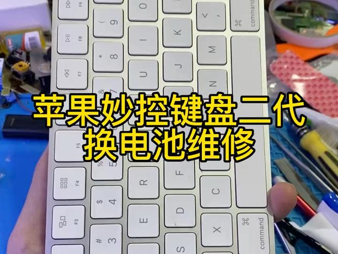苹果二代键盘充电提示