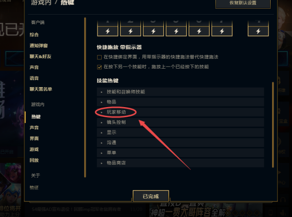 走a怪怎么设置走a按键