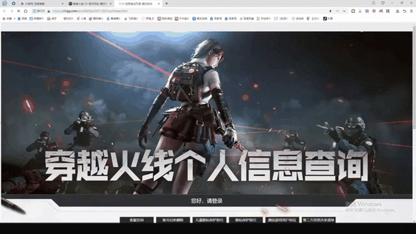 cf登录足迹查看时间