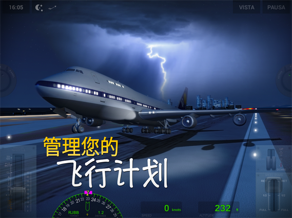 极限着陆ee修改器下载
