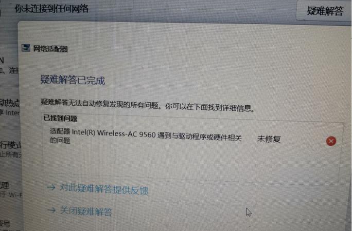 网卡驱动重装了还异常