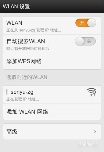 小米wlan无法连接
