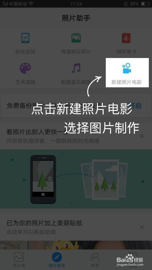电影存到相册最简单三个步骤缩略图