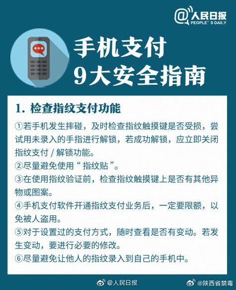 苹果指纹支付不能用了