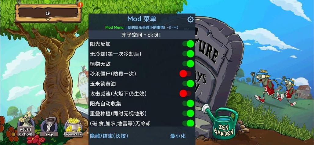 植物大战僵尸菜单修改版图标