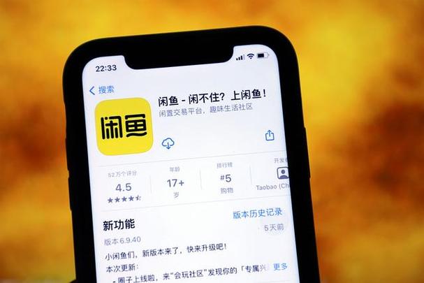 通过手机号能搜到闲鱼账号吗