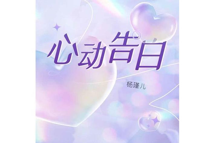 iapp怎么制作表白软件