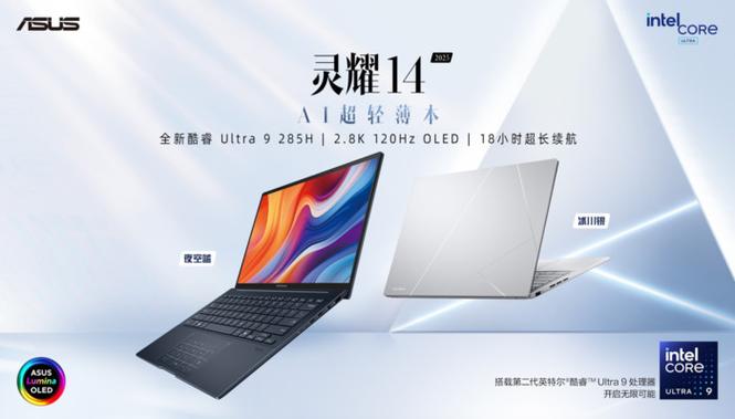 华为灵耀14