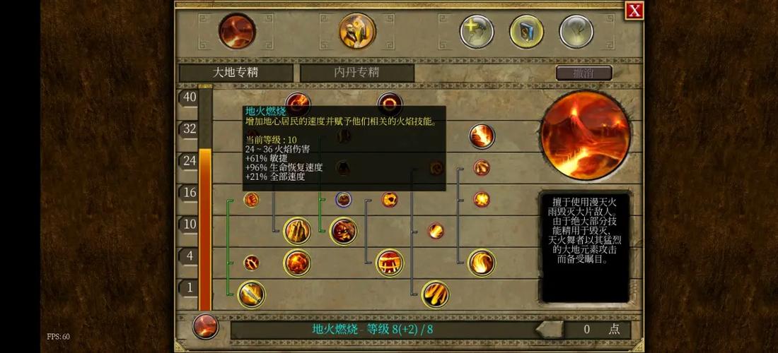 泰坦之旅手游新手攻略截图