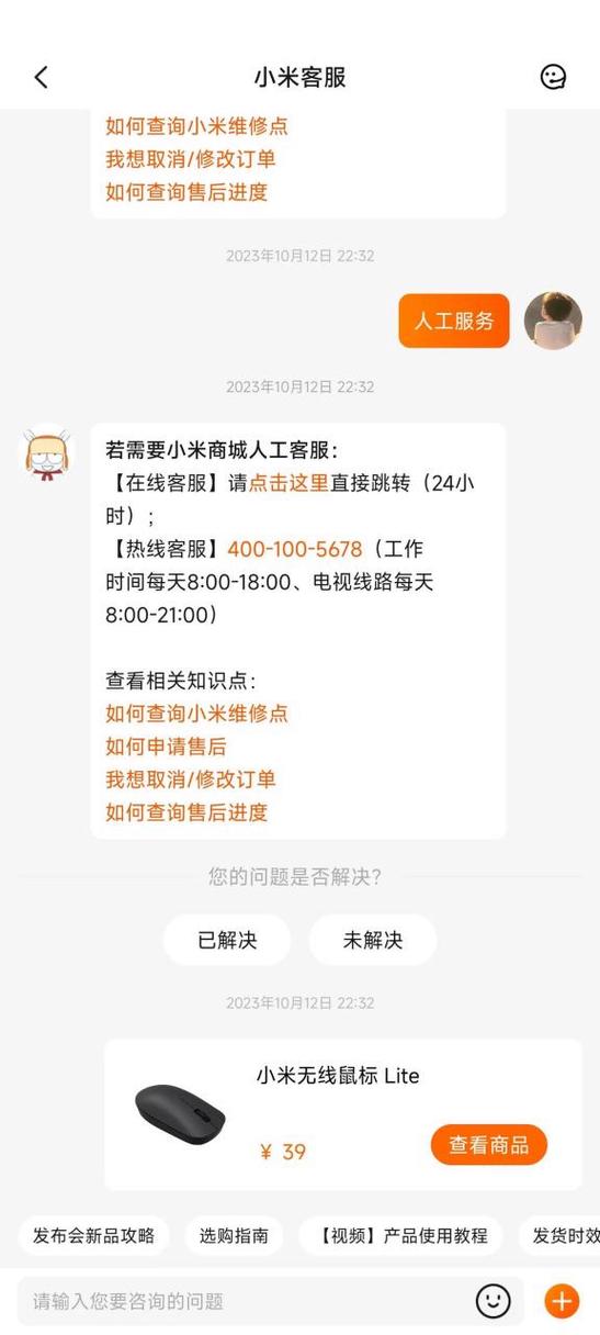 小米手机售后电话