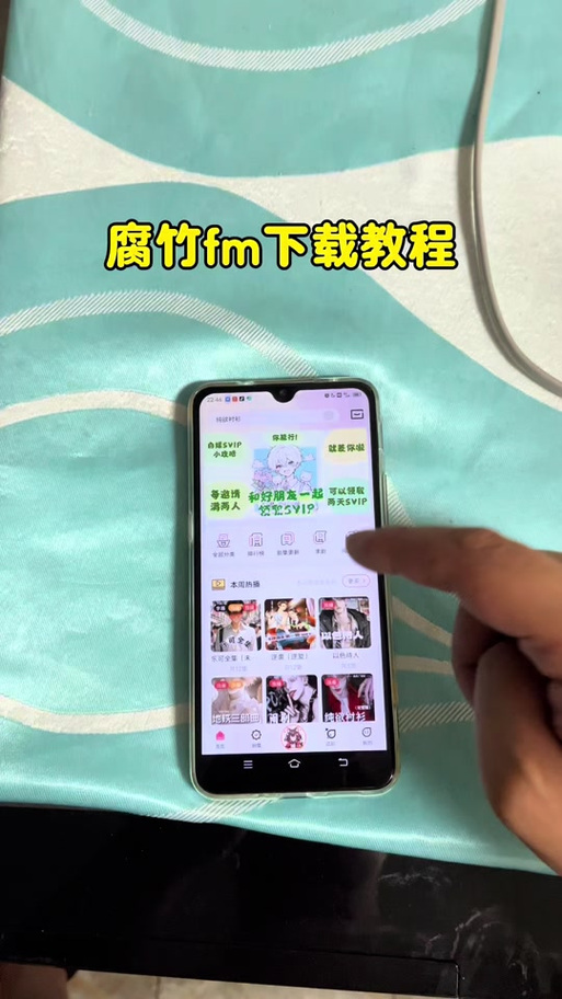 腐竹fm在线听广播剧
