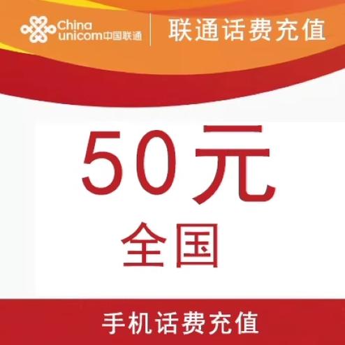 联通话费怎么用来消费