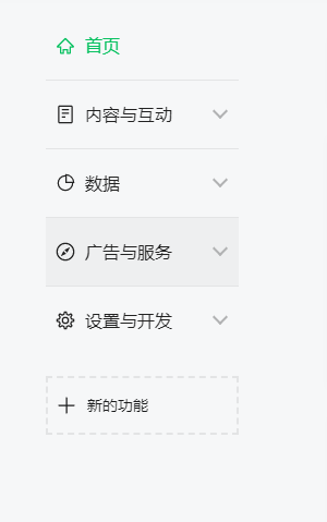 公众号的自定义菜单不更新