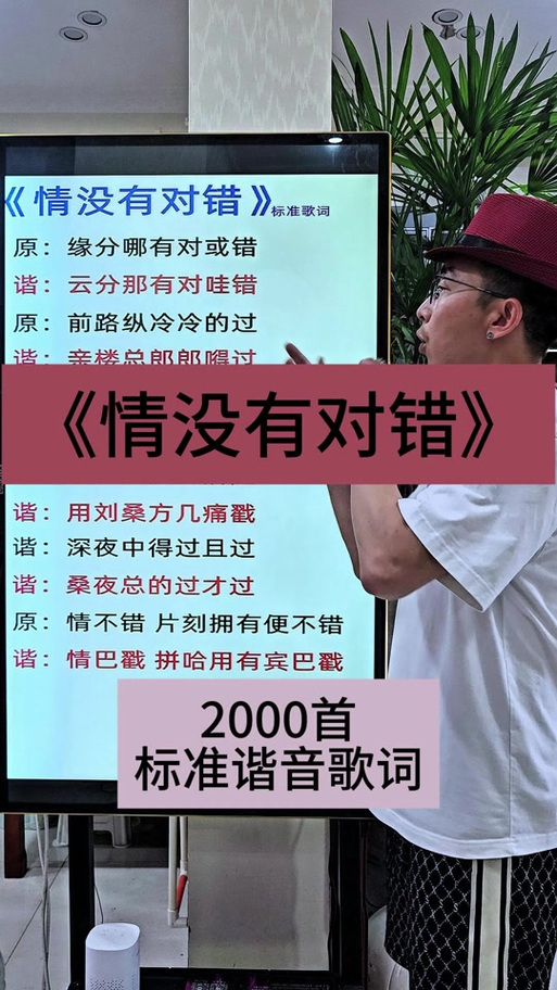 情没有对错是暗示什么缩略图