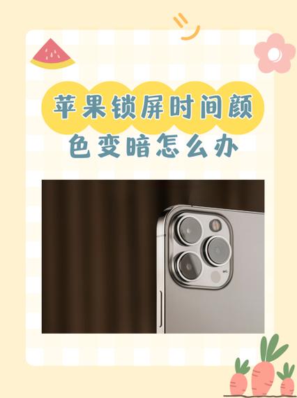 锁屏模糊怎么修改清晰