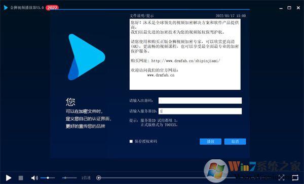 PC播放器