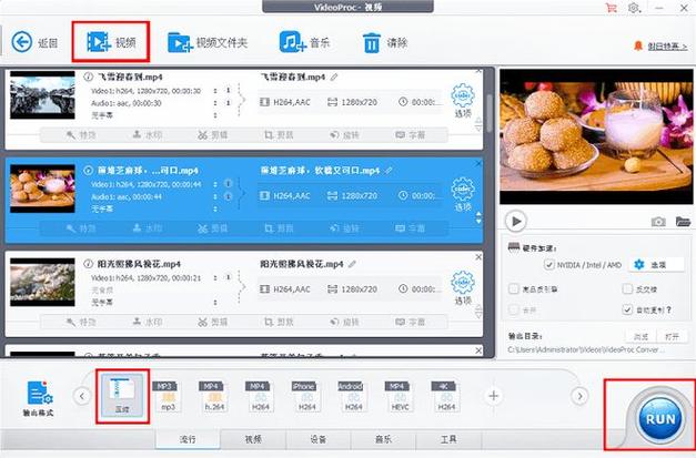 风云视频转换器