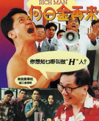 何日金再来完整版国语