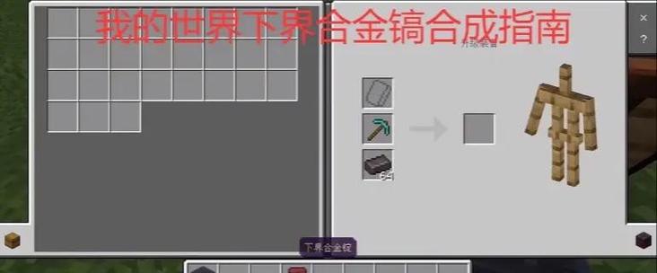 我的世界坑友神器怎么用