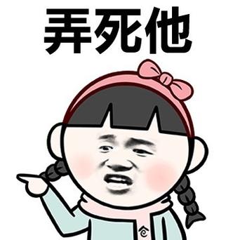 反击表情包