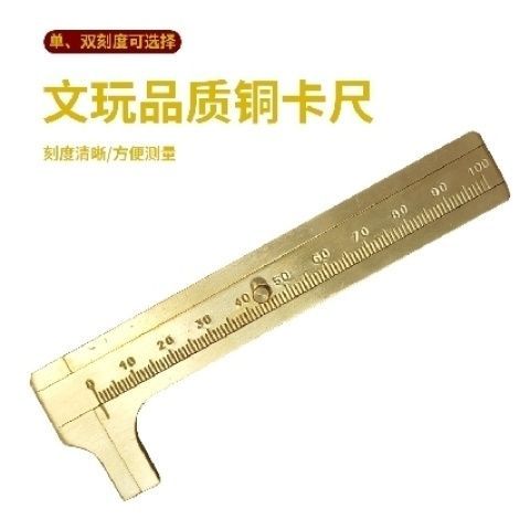 卡尺怎么量珠子