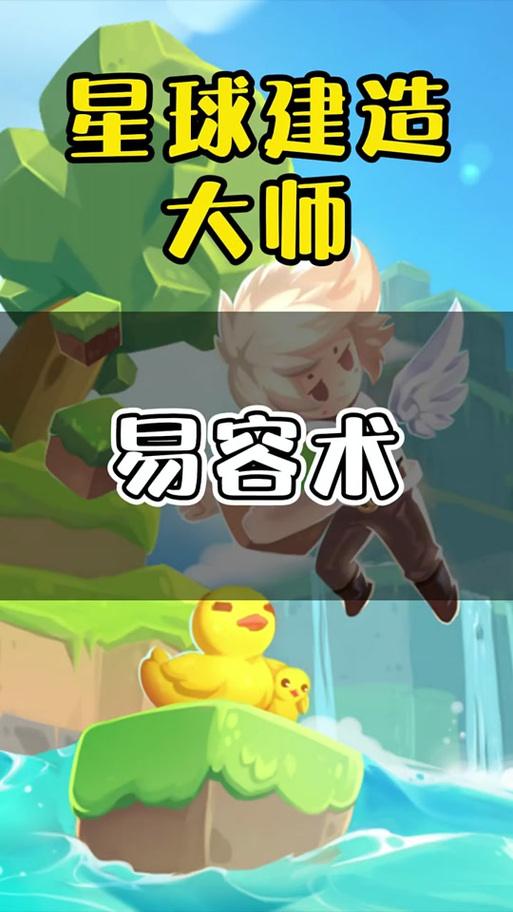 星球建造大师无限金币钻石版