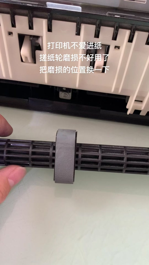 打印机搓纸轮转不动图标