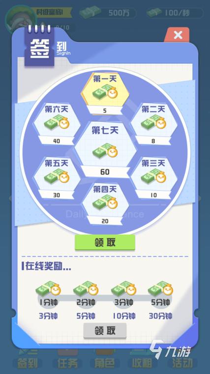 流量大富翁2026年4月份