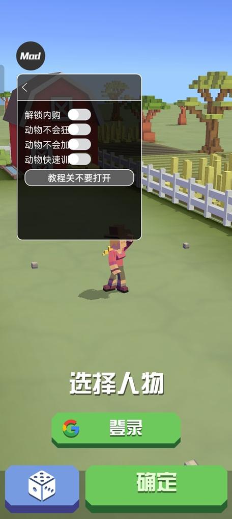 疯狂动物园最新版下载无限金币缩略图
