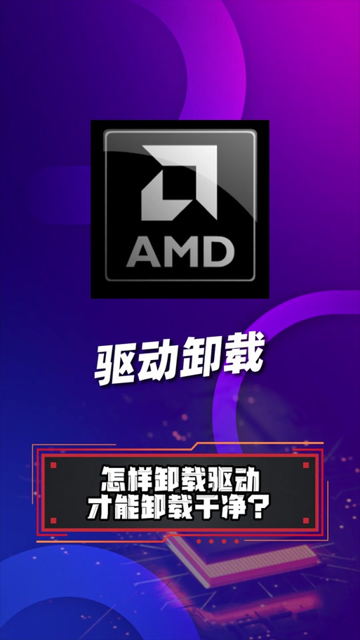 显卡驱动装完后重启驱动没了缩略图