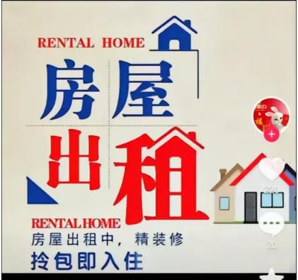 房东直租租房平台